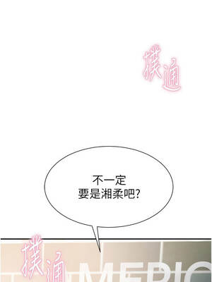 私密視角 57-58話_57_02_tjtj