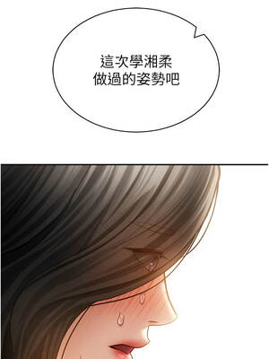 私密視角 57-58話_57_14_ptoa