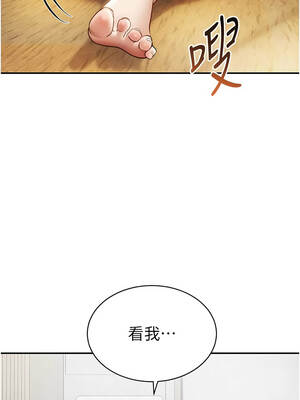 私密視角 57-58話_58_01_ivru