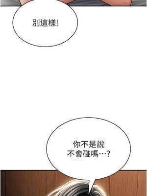 私密視角 57-58話_58_04_ykrd