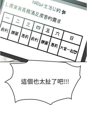 我家的女房客 40話[完結]_40_17_ltoj