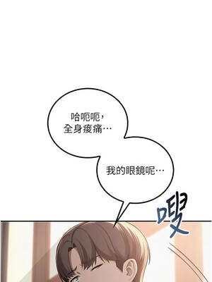 校園成人禮 14-15話_15_08_hawk