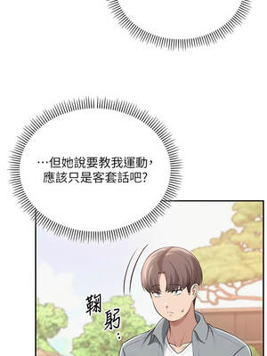 校園成人禮 14-15話_15_14_txkk