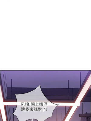 太妹硬闖成人界 9-10話_09_11_mufy