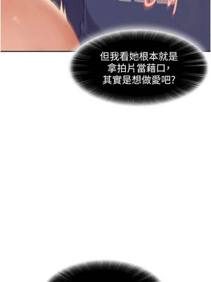 太妹硬闖成人界 9-10話_10_03_ssec