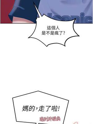 太妹硬闖成人界 9-10話_10_10_hmst