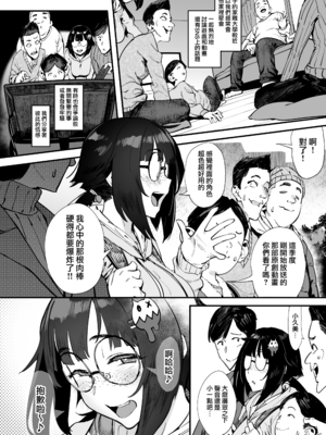 (C107) [ピアニッシモ (ピジャ)] 僕たち、オタク友達 (オリジナル) [無邪気漢化組][MJK-25-T3131]_MJK-25-T3131-005