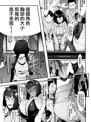 (C107) [ピアニッシモ (ピジャ)] 僕たち、オタク友達 (オリジナル) [無邪気漢化組][MJK-25-T3131]_MJK-25-T3131-008