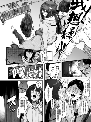 (C107) [ピアニッシモ (ピジャ)] 僕たち、オタク友達 (オリジナル) [無邪気漢化組][MJK-25-T3131]_MJK-25-T3131-009