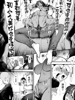 (C107) [ピアニッシモ (ピジャ)] 僕たち、オタク友達 (オリジナル) [無邪気漢化組][MJK-25-T3131]_MJK-25-T3131-019