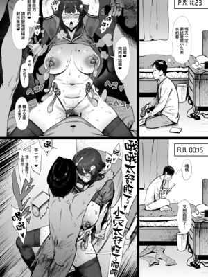 (C107) [ピアニッシモ (ピジャ)] 僕たち、オタク友達 (オリジナル) [無邪気漢化組][MJK-25-T3131]_MJK-25-T3131-037