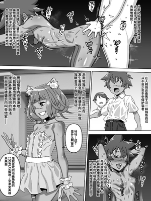 [カルパッチョ (けい)] 男の中の男の娘！？[橙子味伪娘人妻汉化]_0028