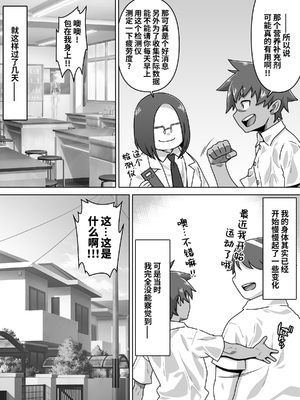 [カルパッチョ (けい)] 男の中の男の娘！？[橙子味伪娘人妻汉化]_0008