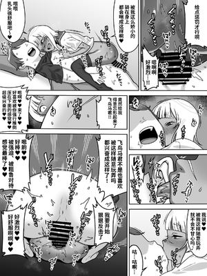 [カルパッチョ (けい)] 男の中の男の娘！？[橙子味伪娘人妻汉化]_0036