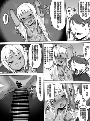 [カルパッチョ (けい)] 男の中の男の娘！？[橙子味伪娘人妻汉化]_0035