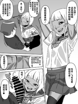 [カルパッチョ (けい)] 男の中の男の娘！？[橙子味伪娘人妻汉化]_0033