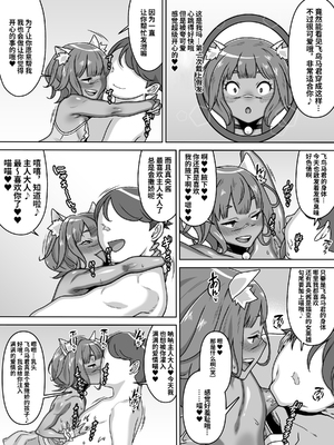 [カルパッチョ (けい)] 男の中の男の娘！？[橙子味伪娘人妻汉化]_0029