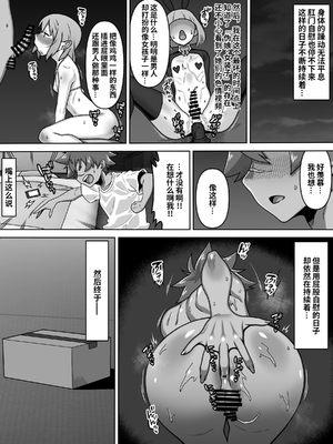 [カルパッチョ (けい)] 男の中の男の娘！？[橙子味伪娘人妻汉化]_0014