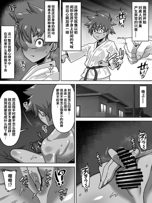 [カルパッチョ (けい)] 男の中の男の娘！？[橙子味伪娘人妻汉化]_0011