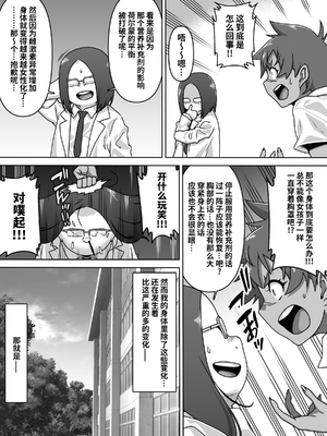 [カルパッチョ (けい)] 男の中の男の娘！？[橙子味伪娘人妻汉化]_0010
