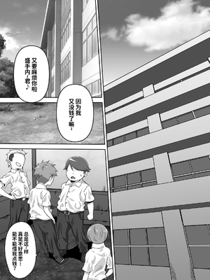 [カルパッチョ (けい)] 男の中の男の娘！？[橙子味伪娘人妻汉化]_0002