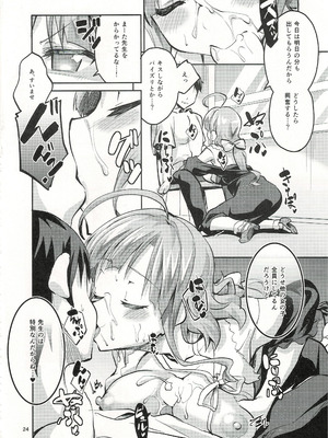 (C89) [Circle-FIORE (えかきびと)] ゾンビなんてなかった (がっこうぐらし!)_23