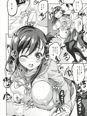 (C89) [Circle-FIORE (えかきびと)] ゾンビなんてなかった (がっこうぐらし!)_31