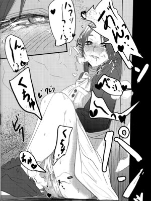 (C106) [白ママ教 (ell裏)] アイシエット (無職転生 ～異世界行ったら本気だす～)_08