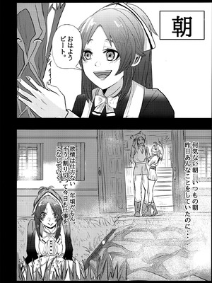 (C106) [白ママ教 (ell裏)] アイシエット (無職転生 ～異世界行ったら本気だす～)_10