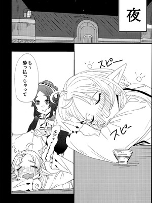 (C106) [白ママ教 (ell裏)] アイシエット (無職転生 ～異世界行ったら本気だす～)_12