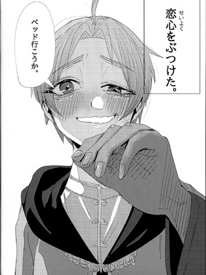 (C106) [白ママ教 (ell裏)] アイシエット (無職転生 ～異世界行ったら本気だす～)_14