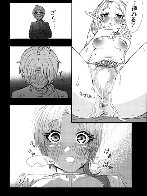 (C106) [白ママ教 (ell裏)] アイシエット (無職転生 ～異世界行ったら本気だす～)_20