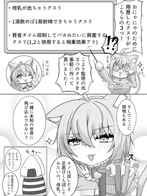 [Sept＊RohDia (赤松)] 絶対生中猫又さん! 2 (猫又おかゆ) [DL版]_04