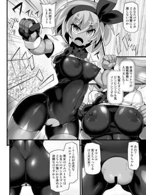 [Stapspats (翡翠石)] 【Stapspatsポ●モン〇〇シリーズ総集編+α Vol.2】Collective Hypnosis 2 (ポケットモンスター) [DL版]_007