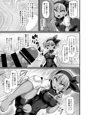 [Stapspats (翡翠石)] 【Stapspatsポ●モン〇〇シリーズ総集編+α Vol.2】Collective Hypnosis 2 (ポケットモンスター) [DL版]_008