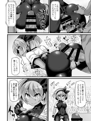 [Stapspats (翡翠石)] 【Stapspatsポ●モン〇〇シリーズ総集編+α Vol.2】Collective Hypnosis 2 (ポケットモンスター) [DL版]_011