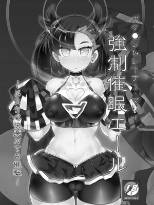 [Stapspats (翡翠石)] 【Stapspatsポ●モン〇〇シリーズ総集編+α Vol.2】Collective Hypnosis 2 (ポケットモンスター) [DL版]_042