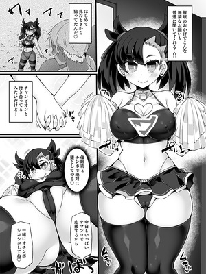 [Stapspats (翡翠石)] 【Stapspatsポ●モン〇〇シリーズ総集編+α Vol.2】Collective Hypnosis 2 (ポケットモンスター) [DL版]_046