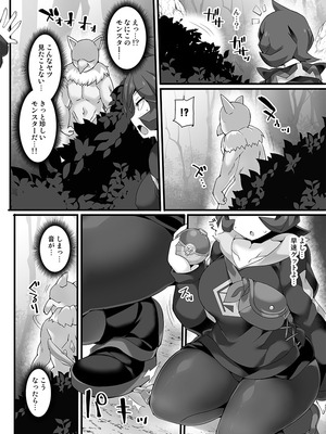 [Stapspats (翡翠石)] 【Stapspatsポ●モン〇〇シリーズ総集編+α Vol.2】Collective Hypnosis 2 (ポケットモンスター) [DL版]_065