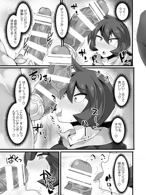 [Stapspats (翡翠石)] 【Stapspatsポ●モン〇〇シリーズ総集編+α Vol.2】Collective Hypnosis 2 (ポケットモンスター) [DL版]_068