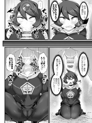 [Stapspats (翡翠石)] 【Stapspatsポ●モン〇〇シリーズ総集編+α Vol.2】Collective Hypnosis 2 (ポケットモンスター) [DL版]_071