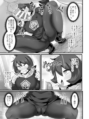 [Stapspats (翡翠石)] 【Stapspatsポ●モン〇〇シリーズ総集編+α Vol.2】Collective Hypnosis 2 (ポケットモンスター) [DL版]_072