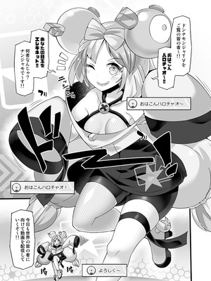 [Stapspats (翡翠石)] 【Stapspatsポ●モン〇〇シリーズ総集編+α Vol.2】Collective Hypnosis 2 (ポケットモンスター) [DL版]_086