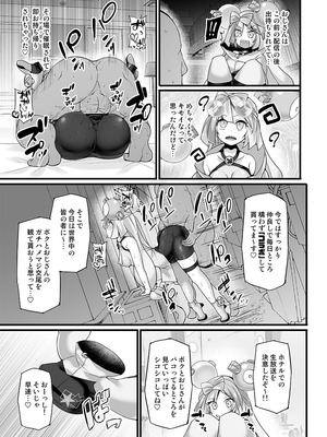 [Stapspats (翡翠石)] 【Stapspatsポ●モン〇〇シリーズ総集編+α Vol.2】Collective Hypnosis 2 (ポケットモンスター) [DL版]_088