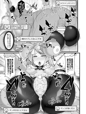 [Stapspats (翡翠石)] 【Stapspatsポ●モン〇〇シリーズ総集編+α Vol.2】Collective Hypnosis 2 (ポケットモンスター) [DL版]_102