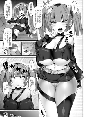 [Stapspats (翡翠石)] 【Stapspatsポ●モン〇〇シリーズ総集編+α Vol.2】Collective Hypnosis 2 (ポケットモンスター) [DL版]_108