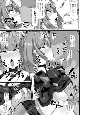 [Stapspats (翡翠石)] 【Stapspatsポ●モン〇〇シリーズ総集編+α Vol.2】Collective Hypnosis 2 (ポケットモンスター) [DL版]_110