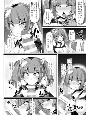 [Stapspats (翡翠石)] 【Stapspatsポ●モン〇〇シリーズ総集編+α Vol.2】Collective Hypnosis 2 (ポケットモンスター) [DL版]_115