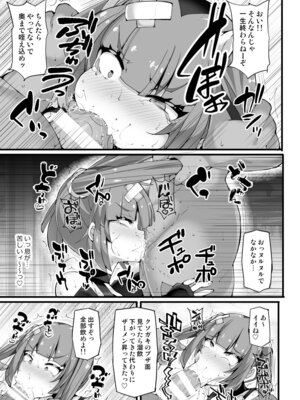 [Stapspats (翡翠石)] 【Stapspatsポ●モン〇〇シリーズ総集編+α Vol.2】Collective Hypnosis 2 (ポケットモンスター) [DL版]_116