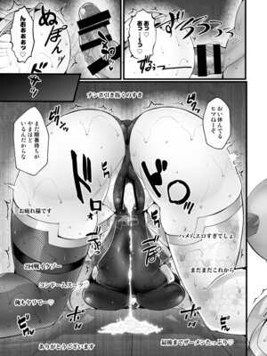 [Stapspats (翡翠石)] 【Stapspatsポ●モン〇〇シリーズ総集編+α Vol.2】Collective Hypnosis 2 (ポケットモンスター) [DL版]_142